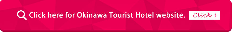 Click here for Okinawa Tourist Hotel website.