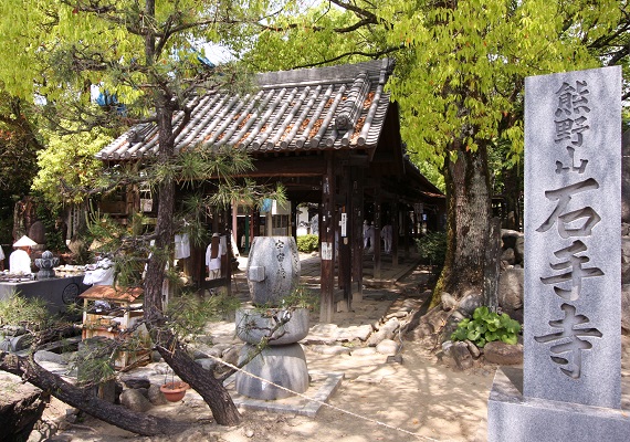 Mt. Kumano Ishiteji Temple