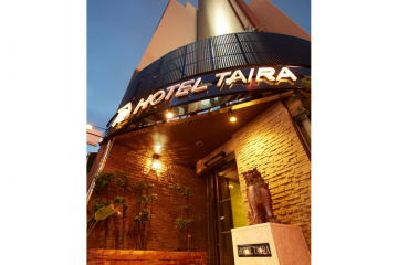 Taira飯店 (Hotel Taira) 
