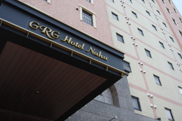 那霸GRG酒店（GRG Hotel Naha）