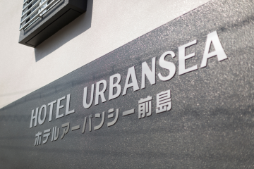 Hotel Urbansea 1 Maejima