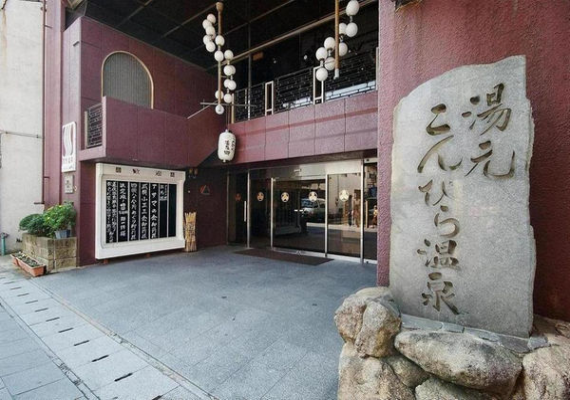 Entrance of the main building of Yachiyo