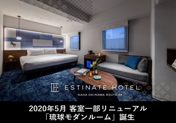 "Ryukyu Modern" type newly born in May 2020. Make your stay more luxurious.