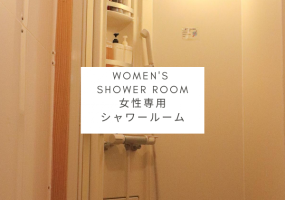 Shower room ☆