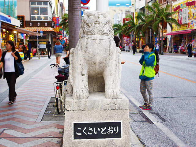 Kokusai Street