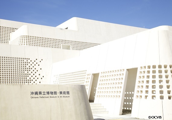 沖縄県立博物館・美術館