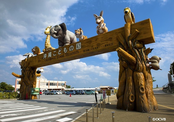 Okinawa Children's World