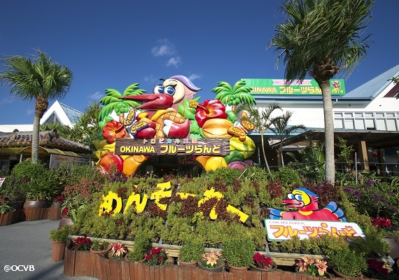 Okinawa Fruits Land