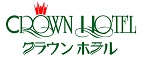 沖繩皇冠飯店 (Crown Hotel Okinawa)