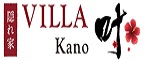 카쿠레가 빌라 카노(Kakurega Villa Kano)