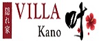 卡酷雷咖卡諾別墅 (Kakurega Villa Kano)