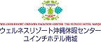 ユインチホテル南城
