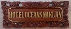 海洋今归仁酒店(Hotel Oceans Nakijin)