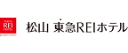 松山東急REIホテル