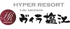 塩江海波尔度假别墅 (Hyper Resort Villa Shionoe)