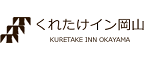 冈山吴竹酒店(Kuretake Inn Okayama)