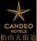 Candeo Hotels Matsuyama Okaido