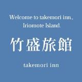 竹盛旅館　＜西表島＞