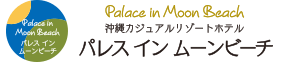 月亮海灘皇宮飯店 (Palace In Moon Beach)