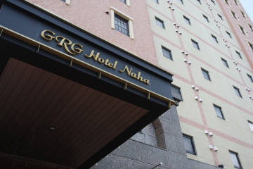 GRG 호텔 나하（GRG Hotel Naha）