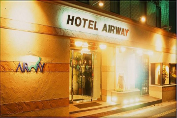 호텔 에어웨이 (Hotel Airway)