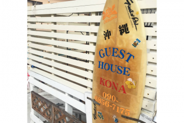 Kona民宿 (Guest House Kona)
