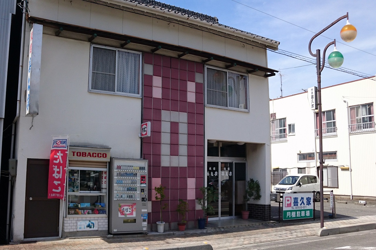 Kikuya Ryokan