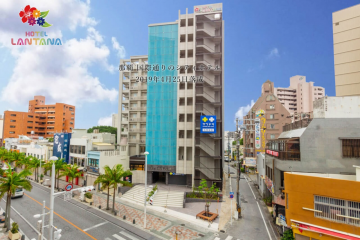 HOTEL LANTANA Naha Kokusai Street