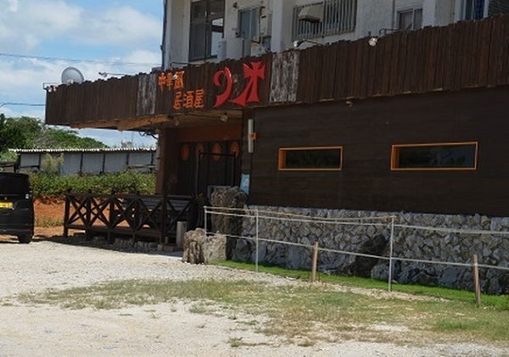 Chinese-style bar "Rio"