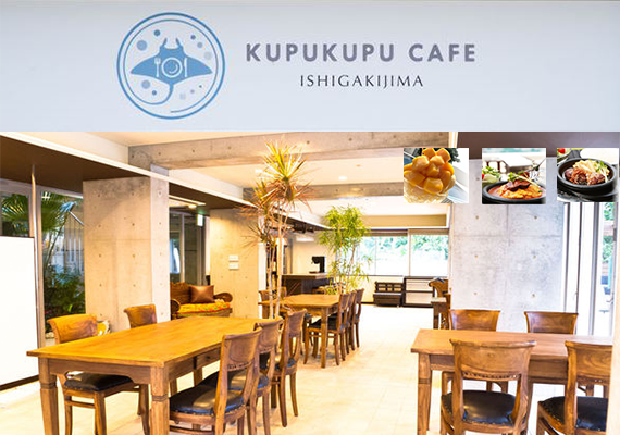 KUPUKUPU CAFE（クプクプカフェ）