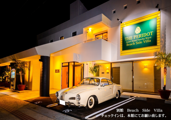 2019年8月
新たに「THE PERIDOT Smart Hotel Tancha Ward Beach Side Villa」がオープン！
