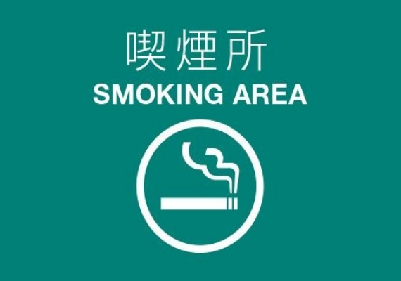 Smoking area