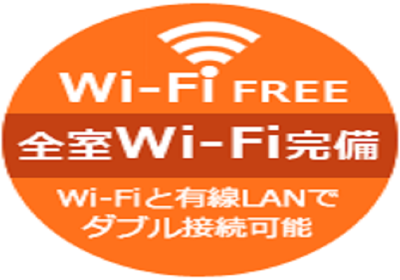 ＰＣ・智能手机・平板电脑ＯＫ！
客房内也可免费连接网络！
