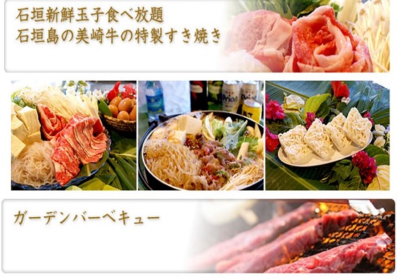 Dinner in the garden "Special Sukiyaki" & "Garden BBQ"