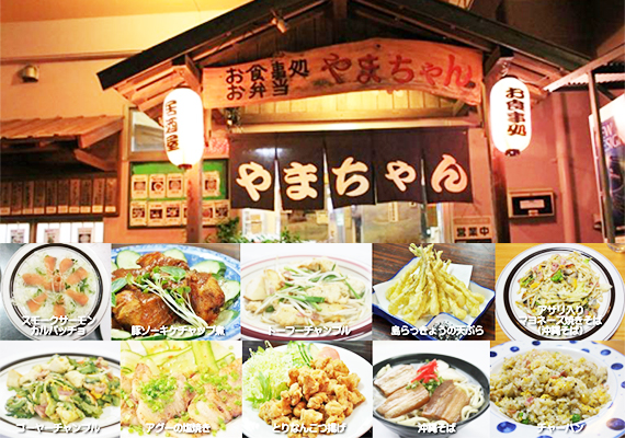 距离民宿老板所经营的食堂 Yamachan 步行约５分钟可到!!敬请享受冲绳料理。