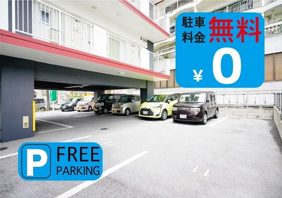 Free parking lot (number restrictions first-come-first-served basis) is impossible of reservation