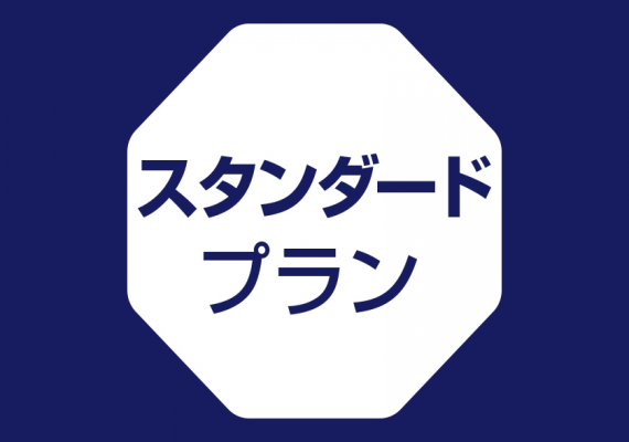 【スタンダード】ビジネスや観光の拠点に♪軽食＆ホットドリンク付【駐車場至近＆無料】