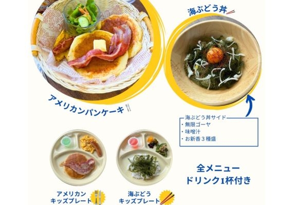 朝食メニュー