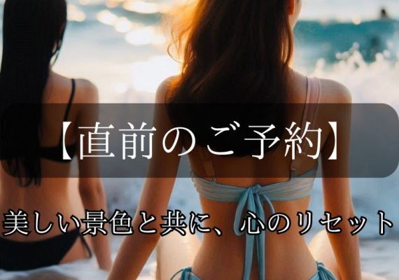 【直前割】落ち着いた雰囲気でリラックスできる大人のための隠れ家ゲストハウス