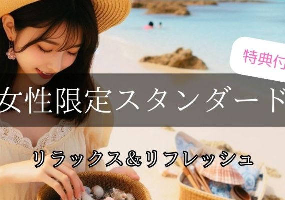 【女性限定・スタンダード（特典付き）】一人でも広々とした空間で快適に過ごせる、ベッド2台の個室ゲストハウス