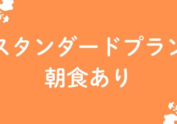 [ Private Villa Stay | with Breakfast ] Standard Plan - Spacious and Relaxing Getaway