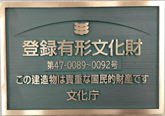 【有形文化財観覧ツアー】
登録施設の解説見学、ワンドリンク付
費用:500円/名
実施日:平日限定 朝10時 ~(約1時間)
催行人数:1~10名まで
申込期限:前日夜9時
申込方法:フロントまで 【有形文化財観覧ツアー】
登録施設の解説見学、ワンドリンク付
費用:500円/名
実施日:平日限定 朝10時 ~(約1時間)
催行人数:1~10名まで
申込期限:前日夜9時
申込方法:フロントまで