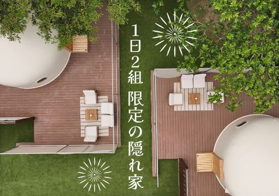 【Tatazumi】1日2組限定の隠れ家☆阿波連ビーチまで徒歩1分！