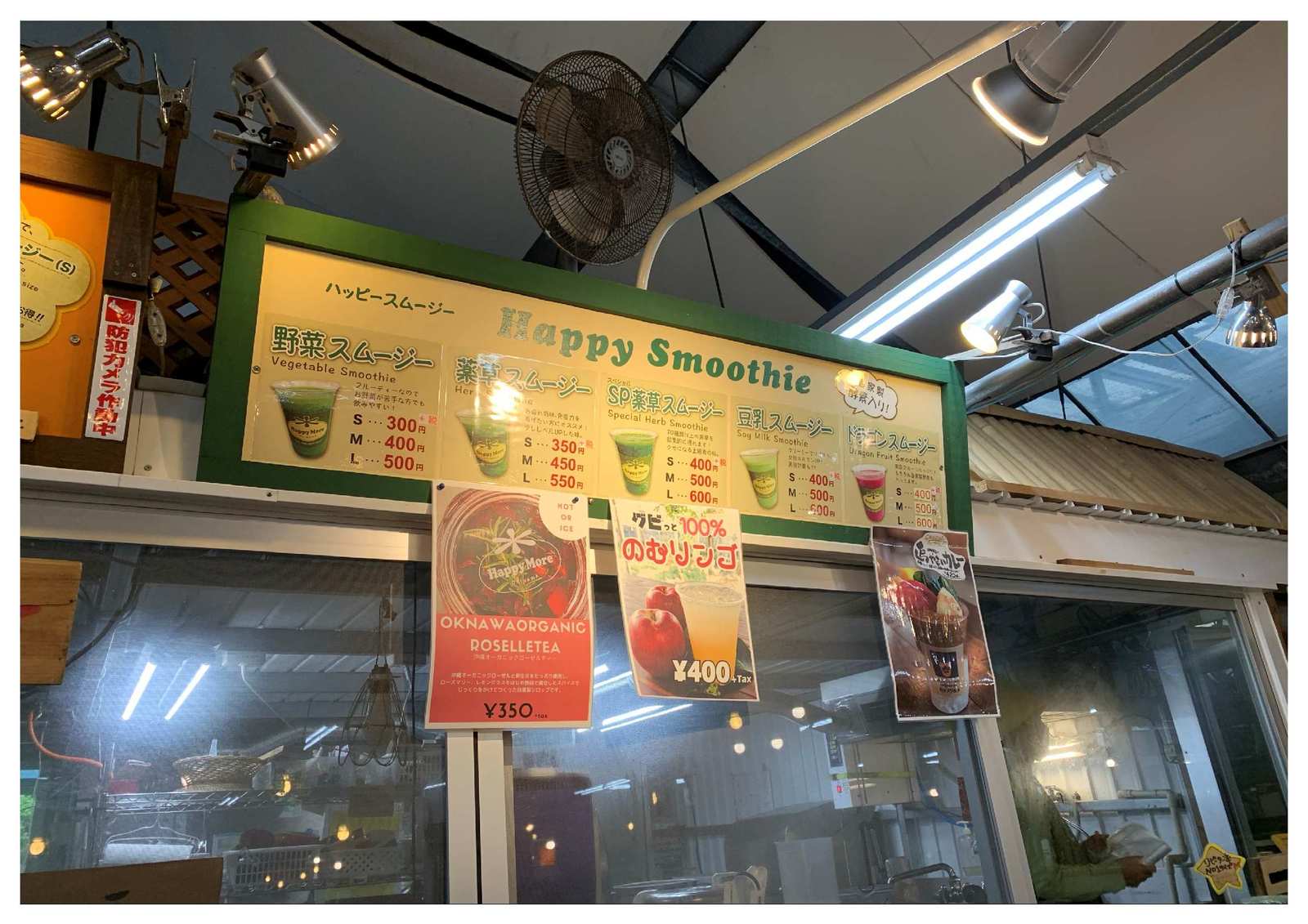 《ハッピーモアのスムージー券プレゼント》宜野湾市で人気のHappyMoreとのコラボプラン《朝食付》
