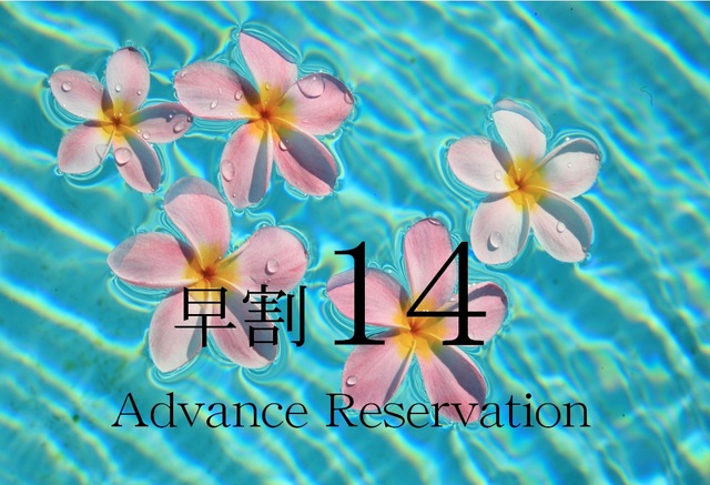 Main building【14 days Early Bird Discount】Relaxing stay in the Beach Hotel Sunshine [Breakfast included]
