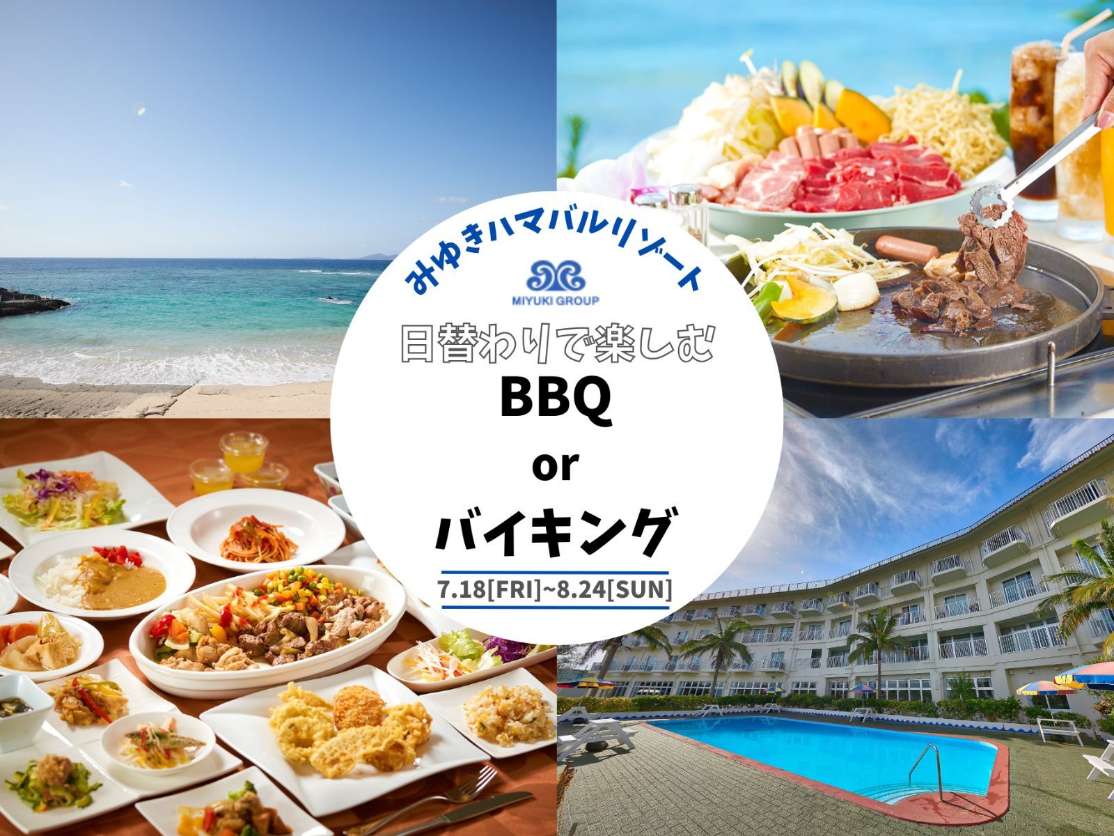 ＼7・8月限定／【當日預訂OK】全客房海景！超值沖繩×恩納村度假之旅◆含早晚餐◆