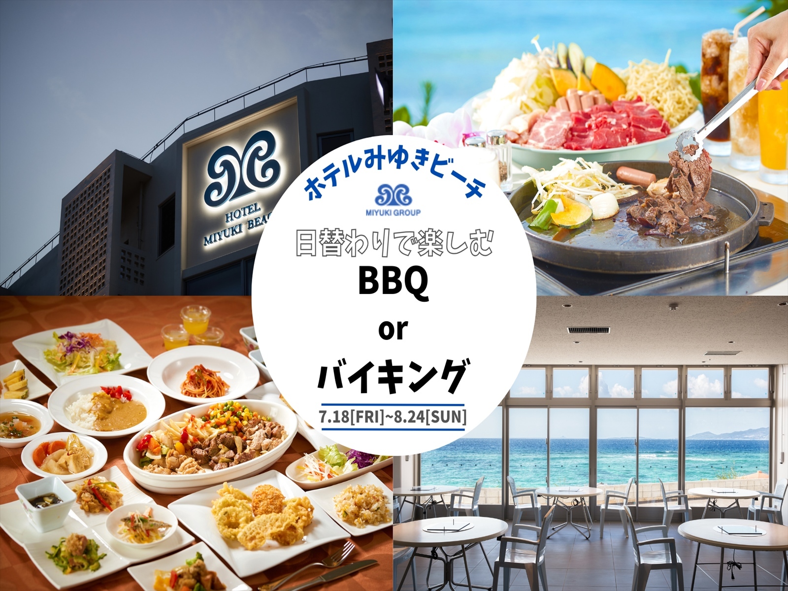 ＼7月・8月限定／【早鳥30】提前30天預訂優惠！全客房海景【含早晚餐】