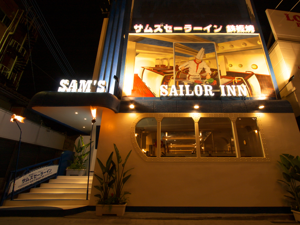 SAM'S 鐵板燒 （外觀）