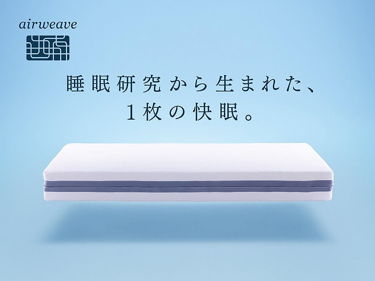 AWマットレス