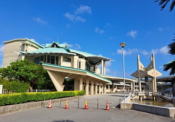 到沖繩會議中心